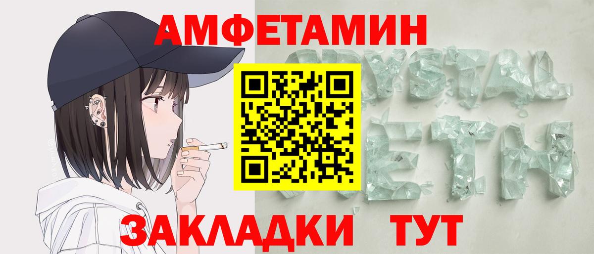 Амфетамин 97%  Amphetamine  Лянтор  Вход с VPN 