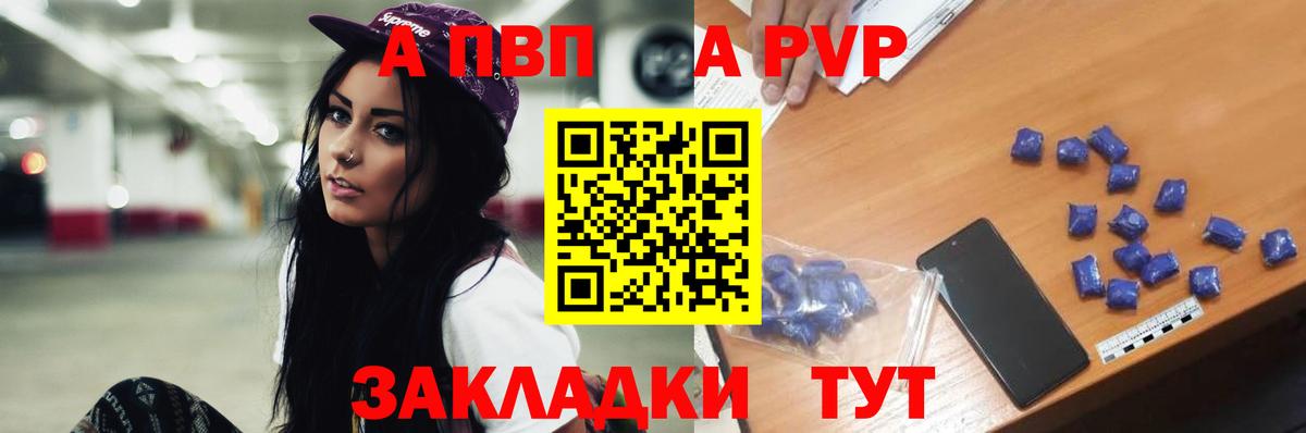 Альфа ПВП Соль  Вход с VPN  купить наркотик  Alpha PVP VHQ  Лянтор 