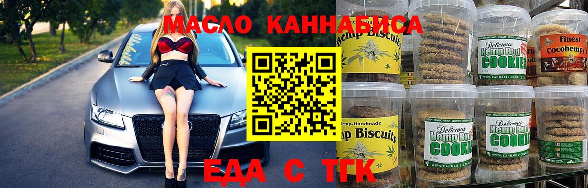 Лянтор  Еда ТГК конопля  Вход с VPN 