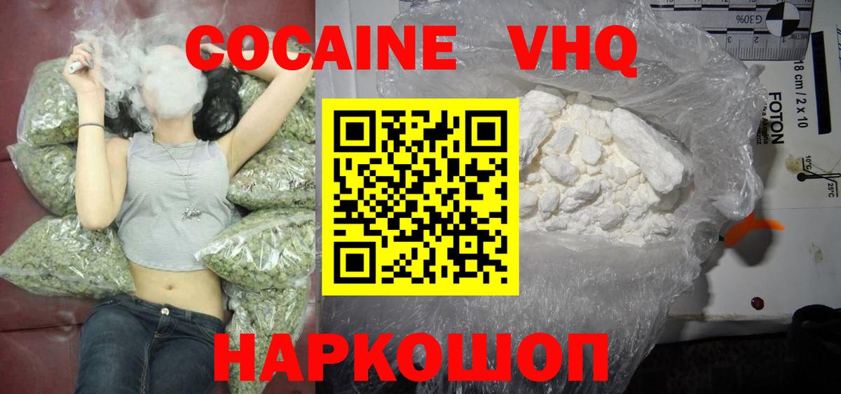 COCAIN FishScale Лянтор