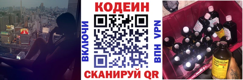 площадка клад  как найти   Лянтор  Codein Purple Drank 