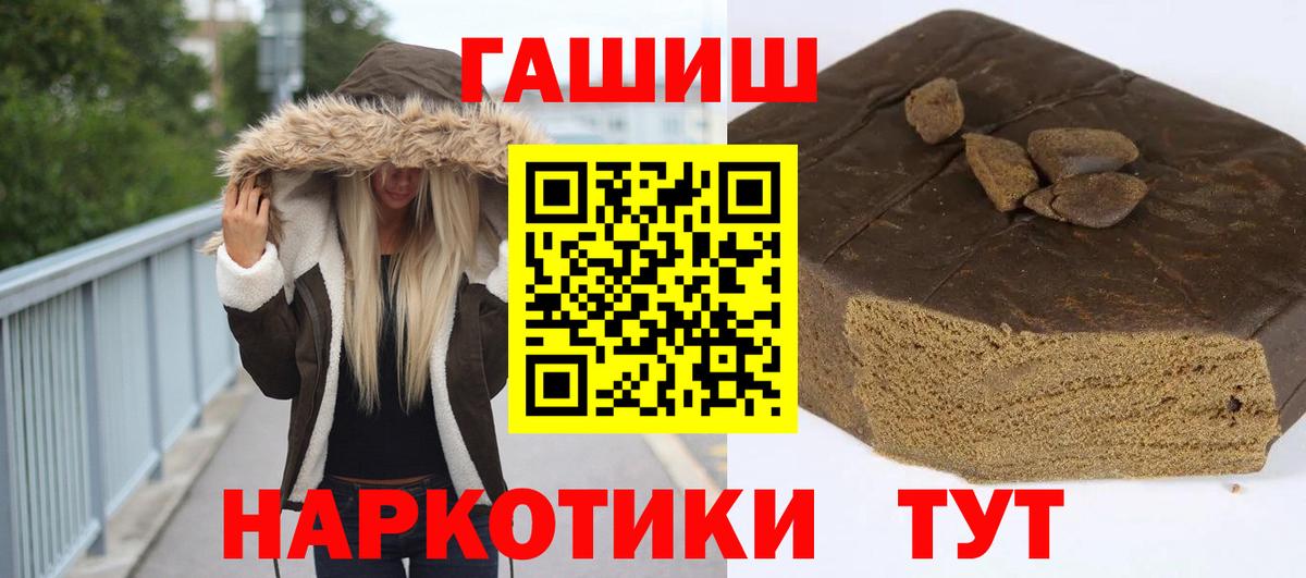 ГАШИШ  Марихуана  Каннабис  A-PVP СОЛЬ кристаллы  Вход с VPN  Гашиш  Лянтор  Меф МЯУ МЯУ  