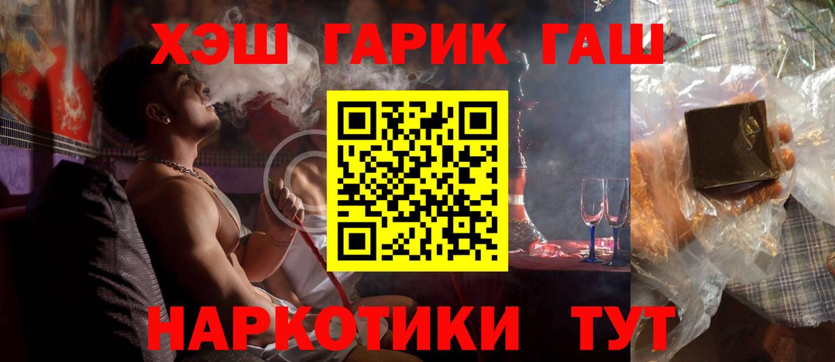 Лянтор  Гашиш Premium  Гашиш  ГАШ гарик  Вход с VPN 