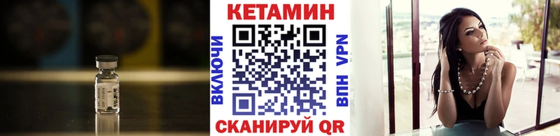 КЕТАМИН VHQ  Лянтор 