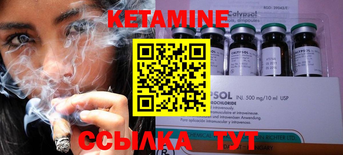 КЕТАМИН ketamine  Кетамин VHQ  Лянтор  Вход с VPN 