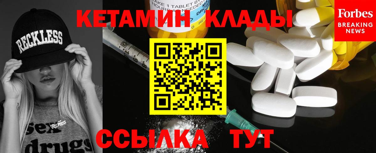 КЕТАМИН ketamine Лянтор