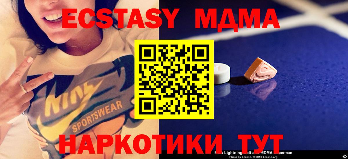 Лянтор  MDMA кристаллы  Вход с VPN  MDMA Molly 