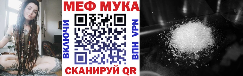 сайты даркнета формула  Лянтор  МЯУ-МЯУ мука 