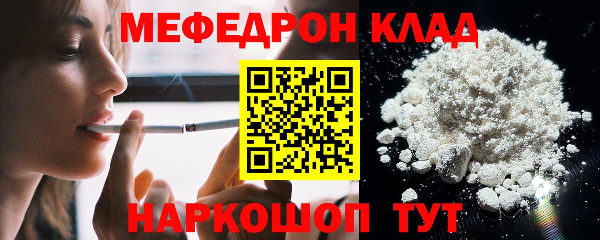 Мефедрон  Вход с VPN  Лянтор  МЕФ mephedrone  Мефедрон мяу мяу 