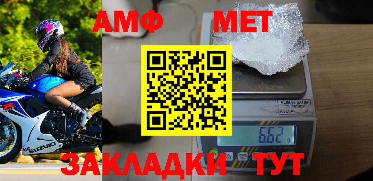 МЕТАМФЕТАМИН витя Лянтор