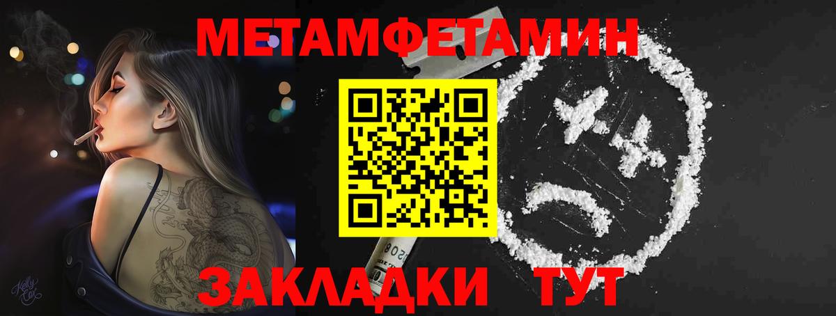 МЕТАМФЕТАМИН витя  МЕТАМФЕТАМИН витя  Вход с VPN  Лянтор 