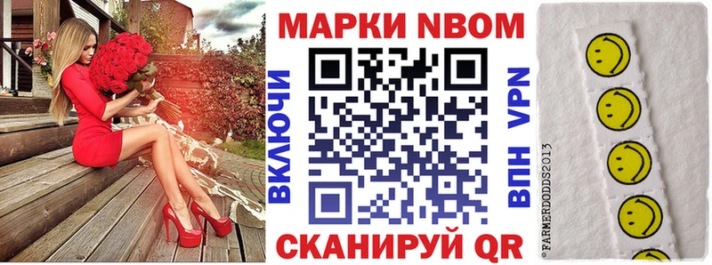 Марки 25I-NBOMe 1,8мг  Лянтор 