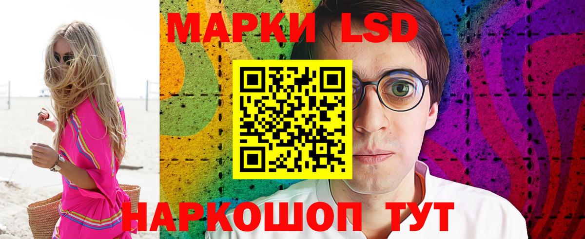 Лянтор  Марки 25I-NBOMe 1,5мг  Вход с VPN 