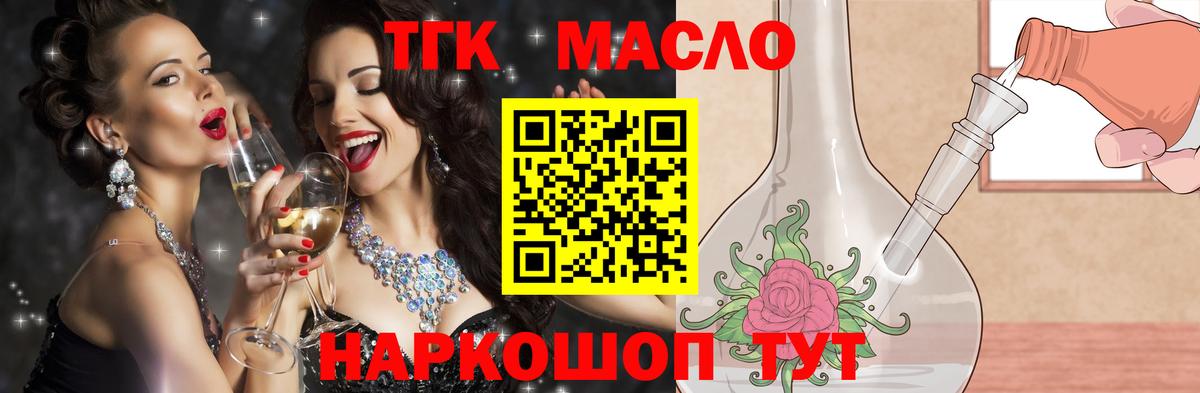 ТГК вейп с тгк  Дистиллят ТГК THC oil  Вход с VPN  Лянтор 